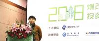 中國城市燃氣協(xié)會分布式能源專業(yè)委員會秘書長黃微：天然氣分布式能源市場發(fā)展現(xiàn)狀及趨勢