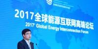 滴滴CEO程維出席全球能源互聯(lián)網論壇 “三網融合”是未來最大<font color=