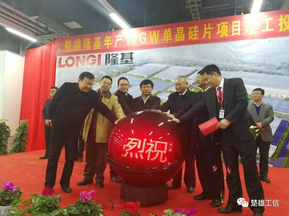 楚雄隆基年產(chǎn)10GW單晶硅片項(xiàng)目竣工投產(chǎn)！