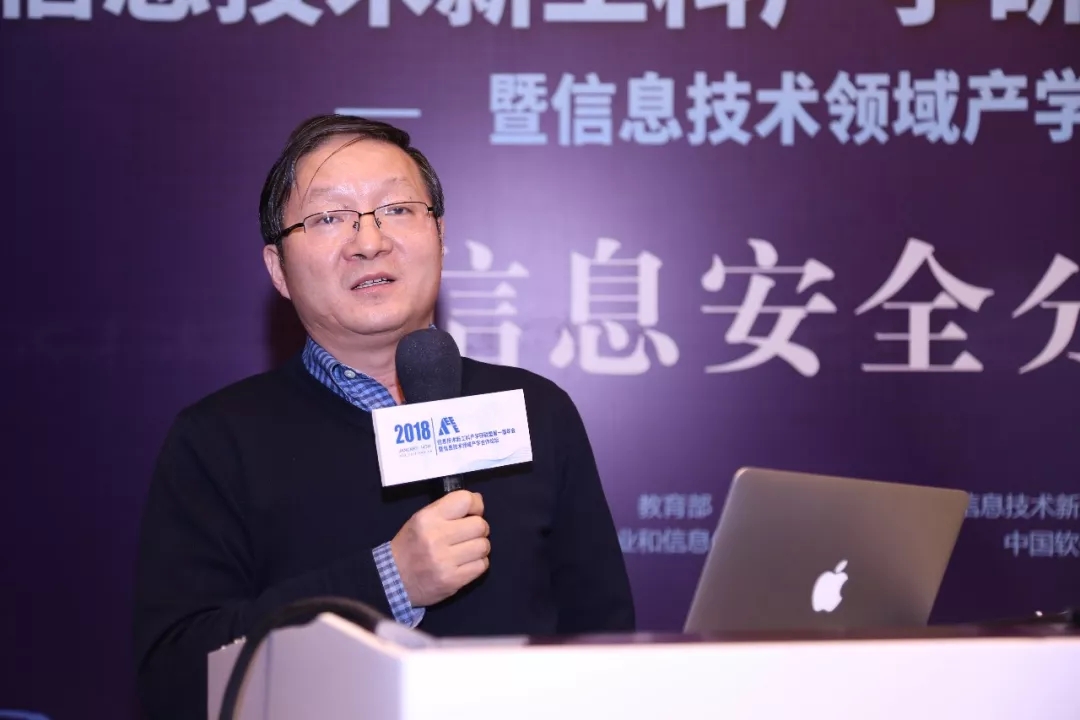 現(xiàn)場│信息安全分論壇—信息安全人才培養(yǎng)，產(chǎn)學(xué)合作互相推進(jìn)