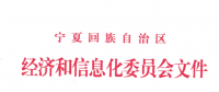寧夏2018年2月電力直接交易新增準(zhǔn)入用戶(hù)名單