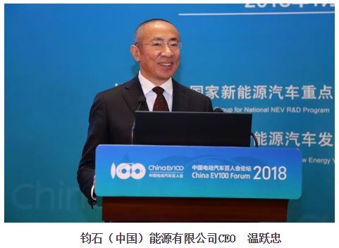 鈞石（中國(guó)）能源CEO溫躍忠：電池回收利用與大數(shù)據(jù)、電網(wǎng)結(jié)合 能夠解決電網(wǎng)的調(diào)峰問(wèn)題