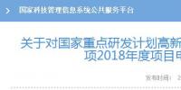 可再生能源與氫能融合成棄風(fēng)突破口！2018年國家科技部這樣建議——