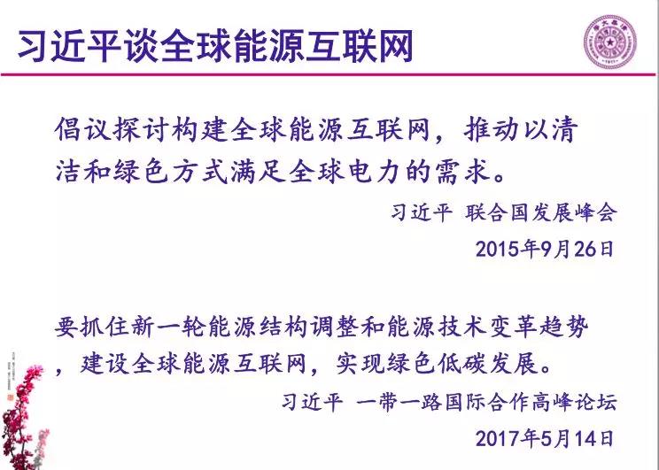 分布式發(fā)電市場化交易釋讀09：電網(wǎng)公司強烈反對分布式光伏市場化交易嗎？