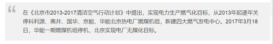 “氣荒”這口鍋，煤改氣不全背