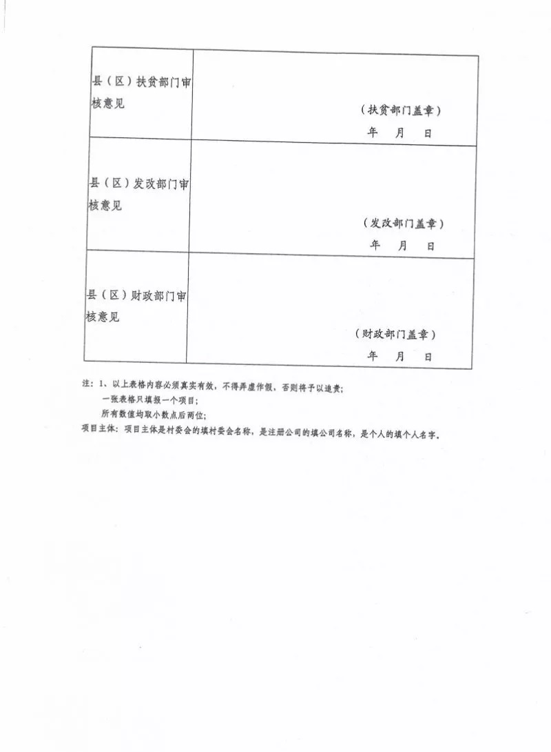 湖北黃石簡化光伏發(fā)電項目補貼辦理流程