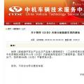 【重磅】101家企業(yè)804款新能源車型被暫停公告！