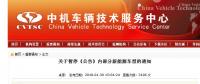 【重磅】101家企業(yè)804款新能源車(chē)型被暫停公告！