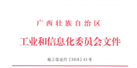廣西2018年電力市場(chǎng)主體注冊(cè)相關(guān)工作展開(kāi)