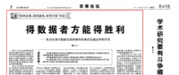 大數據在國防和軍隊現代化建設中有何作用？