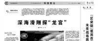 空間“大數(shù)據(jù)”緣何給美軍造成困擾？