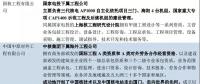 核電項(xiàng)目建造中的“大業(yè)主”與“小業(yè)主”！細(xì)數(shù)國(guó)內(nèi)核電工程公司