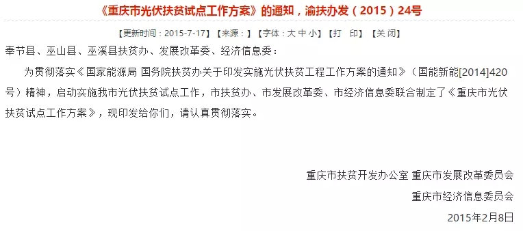 各省市分布式光伏補(bǔ)貼政策！