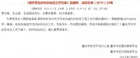 各省市分布式光伏補(bǔ)貼政策！