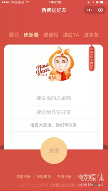 微信、QQ、淘寶、支付寶、小米…這里有一份 2018 春節(jié)紅包最強(qiáng)攻略
