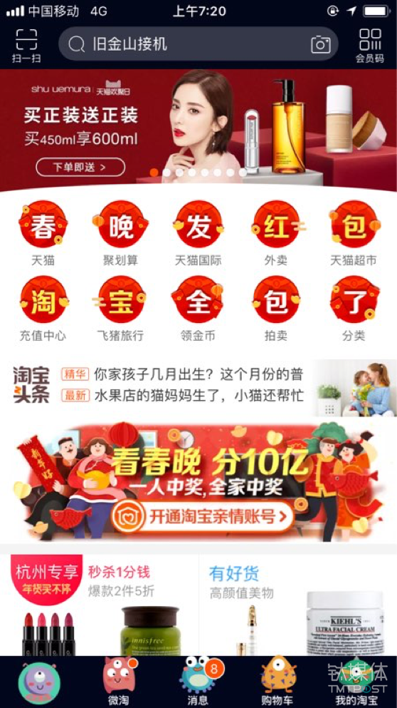微信、QQ、淘寶、支付寶、小米…這里有一份 2018 春節(jié)紅包最強(qiáng)攻略