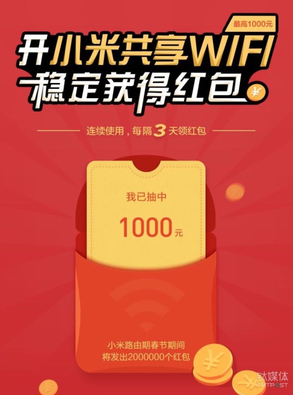 微信、QQ、淘寶、支付寶、小米…這里有一份 2018 春節(jié)紅包最強(qiáng)攻略