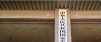 想獲得汽車資質(zhì)，先要知道兩個部委各自管著的一件事