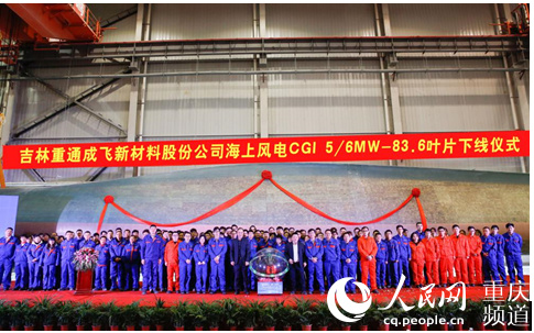 重慶制造新突破！83.6米!國內(nèi)最長海上風(fēng)電葉片在如東下線