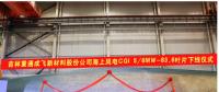 重慶制造新突破！83.6米!國(guó)內(nèi)最長(zhǎng)海上風(fēng)電葉片在如東下線