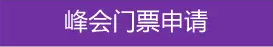 能源行業(yè)的初創(chuàng)企業(yè)+青年人才，看！過(guò)！來(lái)！