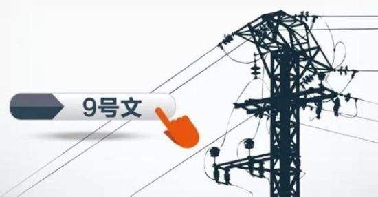 中國電改，用什么來衡量成敗??？