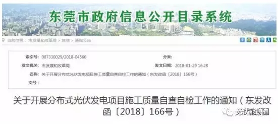 掌握這些最新光伏政策，2018年你就能搶占先機(jī)