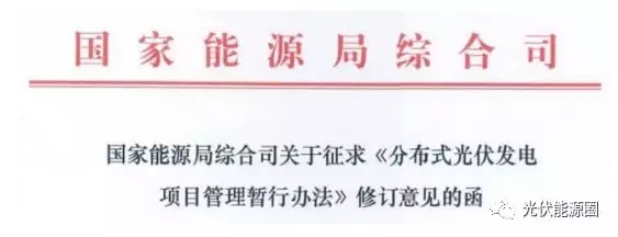 掌握這些最新光伏政策，2018年你就能搶占先機(jī)