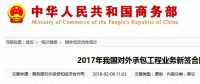 上榜了！中國能建廣東火電再入中國對外承包企業(yè)百強榜單