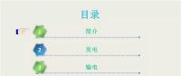 收藏丨電能“發(fā)、輸、變、配、用”五大環(huán)節(jié)講解