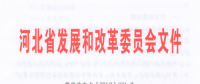 440億千瓦時！河北南部電網(wǎng)2018年電力直接交易規(guī)模敲定