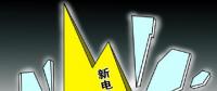 下半年新電改將以點帶面全面鋪開，迎來第二輪爆發(fā)期