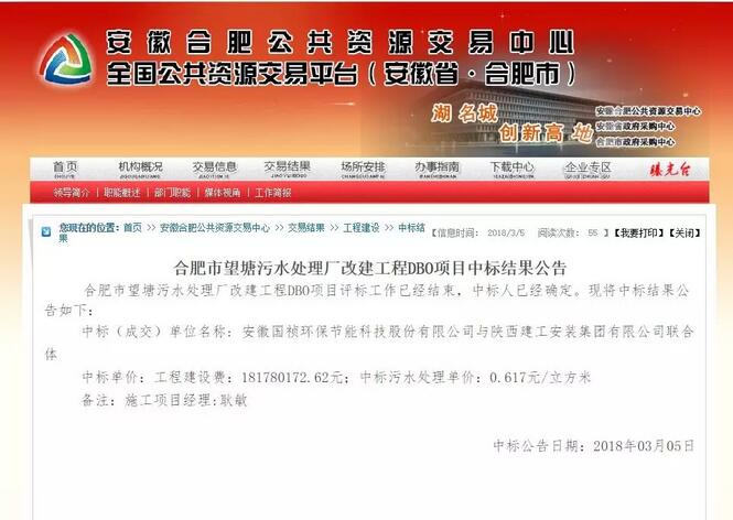 PPP盛行 BOT是主流 DBO能否趟出新路？ 