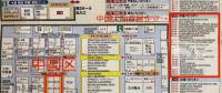2018日本電池展觀察：鋰電池是誰(shuí)的？日本鋰電vs中國(guó)鋰電