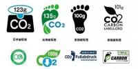 “碳足跡”認證：企業(yè)提升品牌<font color=
