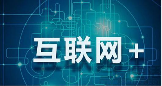 能源互聯(lián)網(wǎng)+？七種行業(yè)融合前景可期