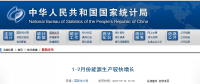 統(tǒng)計局發(fā)布1-2月份能源生產情況：火電同比增長9.8%