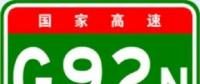 可移動充電可無人駕駛 “超級公路”離我們有多遠？