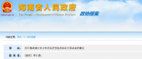 關(guān)于推進(jìn)?？谑蟹植际焦夥l(fā)電市場(chǎng)化交易試點(diǎn)的建議：探索相適應(yīng)的電力交易機(jī)制和輸配電價(jià)政策改革