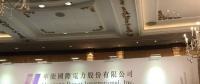 業(yè)績(jī)會(huì)直擊：華能國(guó)際電力(0902.hk)煤電老大要向風(fēng)電新能源進(jìn)發(fā)，保證未來不低于70%的分紅