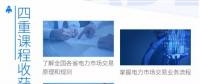 2018 ，售電路上的你，感到迷茫么？