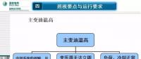 電力人必備知識！電力變壓器全解（三）