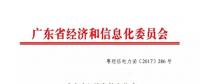 年底就要啟動(dòng)的廣東現(xiàn)貨市場 到底要準(zhǔn)備哪些工作？