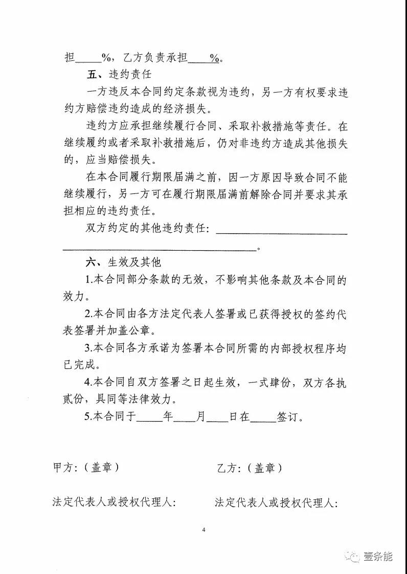 福建發(fā)布售電合同示范文本，含固定價(jià)差、價(jià)差分成、固定價(jià)差+分成三種模式