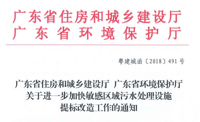 210座污水廠提標改造 會撬動多大市場？