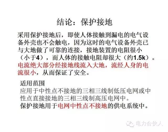 輸配電供電系統(tǒng)電氣圖識(shí)讀