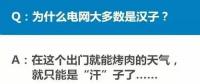 從事電力多年工作是什么樣的體驗(yàn)？