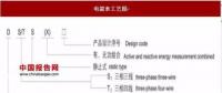 2017年我國(guó)智能電表行業(yè)特點(diǎn)分析