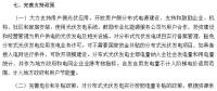 光伏補(bǔ)貼是不是20年以后就取消了？