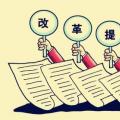 增量配電改革再現(xiàn)里程碑 發(fā)展態(tài)勢(shì)積極穩(wěn)妥